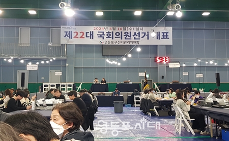 ▲4월 10일, 제22대 국회의원선거 영등포 개표가 진행되고 있는 영등포 다목적 배드민턴체육관/이미지=김수경 공감기자