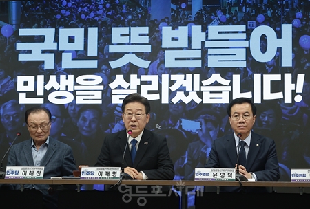 ▲이재명 민주당 상임공동선거대책위원장(사진 가운데)이 4월 11일 여의도 민주당 중앙당사에서 제22대 총선, 선대위 해단식에서 인사말을 하고 있다. Ⓒ영등포시대