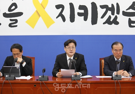 ▲홍익표 원내대표(가운데)가 16일 국회에서 열린 원내대책회의 모두 발언에서 “21대 국회 남은 임기까지 최선을 다해 해병대 채상병 특별법, 전세 사기특별법 등 과제들을 처리하겠다”라고 밝히고 있다. Ⓒ영등포시대
