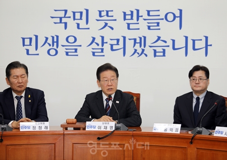 ▲이재명 대표(가운데)가 4월 17일 국회에서 열린 최고위원회 모두 발언에서 “안전벨트 준비를 해야할 상황이 맞는 것 같다”라며 “철저하게 준비하도록 하겠다”라고 밝히고 있다. Ⓒ영등포시대