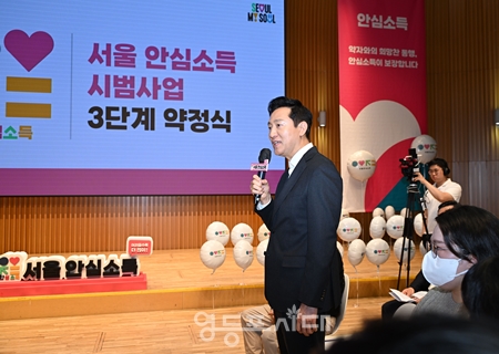 ▲안심소득 시범사업 약정식 전 오세훈 서울시장이 인사말을 하고 있다./이미지=서울시 제공