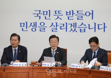 ▲이재명 대표가 22일 최고위원회 모두 발언에서 “이번 회담이 국민을 위한 정치복원의 분기점이 되기를 기대한다”라고 밝히고 있다. Ⓒ영등포시대