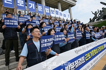 ▲윤미향·강성희 국회의원과 전국가전통신서비스노동조합이 5월 1일 본청 앞 계단에서 기자회견’을 열고 “가전제품 방문점검원도 근로기준법의 적용을 받아야 하는 노동자임을 선언하며 이를 위해 투쟁해 나갈 것”을 선언하고 있다. ⓒ영등포시대