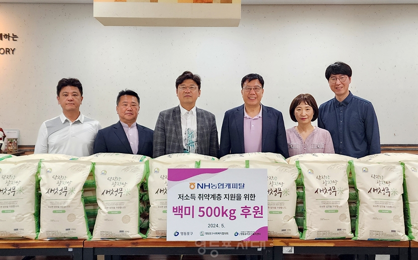 ▲박영준 회장(왼쪽에서 세 번째)과 김영태 대표이사(네 번째) 등 관계자들이 백미 500kg 전달식을 하고 있다/이미지=영등포구사회복지협의회 제공 