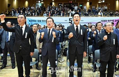 ▲‘5‧18민주화운동 제44주년 기념 서울행사’에 참석한 조희연 서울시교육감(왼쪽), 오세훈 시장(가운데), 함세웅 신부(오른쪽)가 내빈들과 함께 임을 향한 행진곡을 제창하고 있다./이미지=서울시 제공