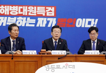 ▲이재명 민주당 대표(가운데)가 5월 22일 국회에서 최고위원회의를 열고 윤석열 대통령이 채 상병 특검법에 대해 거부권을 행사한 것에 대해 강하게 비판하고 있다. Ⓒ영등포시대 