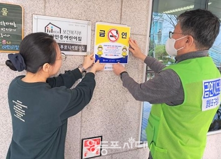 ▲금연 지도원이 어린이집에 ‘금연 표지판’을 부착하고 있는 모습/이미지=영등포구 제공