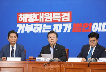 ▲이재명 대표(가운데)가 6월 3일 국회에서 열린 최고위원회에서 “근본적인, 거국적인 대책 마련을 위해 저출산 대응을 위한 여야정 협의체, 협의기구 설치”를 제안하고 있다. Ⓒ영등포시대