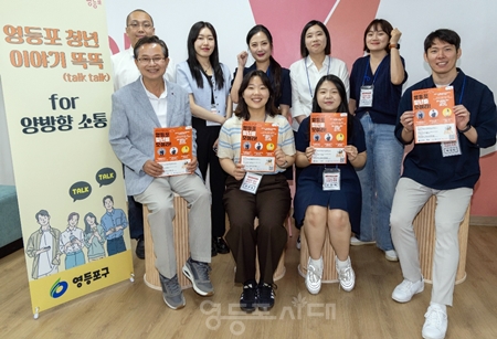 ▲최호권 영등포구청장(앞줄 맨 왼쪽)이 6월 3일 청년들과 이야기를 나누고, 기념사진을 찍고 있다./이미지=영등포구 제공 