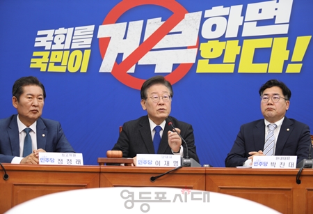 ▲이재명 대표(가운데)가 6월 7일 국회에서 열린 최고위원회 모두 발언에서 “법대로 신속하게 일하는 국회를 만들어 가면 좋겠다”라고 밝혀 여야 합의가 안 되면 민주당 단독으로 원 구성을 진행하겠다는 뜻을 에둘러 밝히고 있다. Ⓒ영등포시대