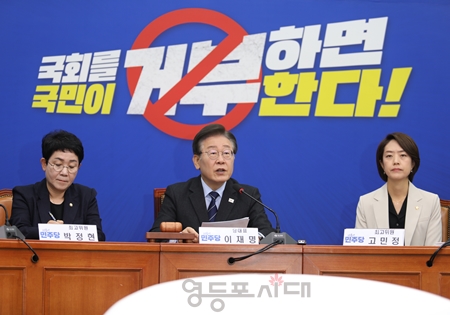 ▲이재명 대표(가운데)가 6월 10일 국회에서 열린 최고위원회 모두 발언에서 “민주당은 코로나 시기의 대출금을 10년 이상 장기 분할 상환할 수 있도록 관련 법을 조속히 제정하겠다”라고 밝히고 있다. Ⓒ영등포시대