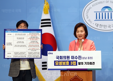 ▲이수진 국회의원은 6월 11일 국회 소통관에서 기자회견을 열고 “‘모성보호 3법’(‘근로기준법’ 개정안·‘남녀고용평등과 일·가정 양립지원에 관한 법률’ 개정안·‘고용보험법’ 개정안)을 대표 발의한다”라고 밝히고 있다. Ⓒ영등포시대 