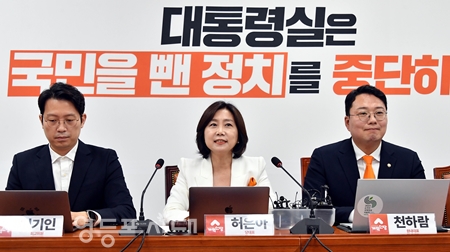 ▲허은아 대표(가운데)가 6월 17일 국회에서 열린 최고위원회의 모두 발언을 통해 “국민적 요구가 높고, 사회적으로 해결이 시급한 문제 가운데 경제, 사회, 복지 분야를 우선 추진 과제로 선정했다”라고 밝히고 있다.Ⓒ영등포시대