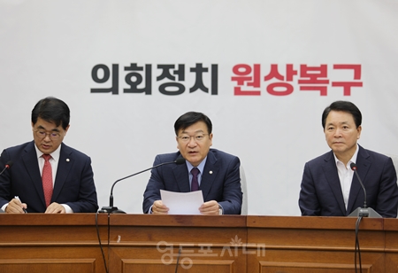 ▲정점식 정책위의장(가운데)이 6월 25일 국회에서 열린 원내정책회의 모두 발언에서 “거대 야당의 브레이크 없는 폭주가 계속되는 작금의 상황을 더 이상 두고 볼 수만은 없어 7개 상임위원장 직을 맡기로 했다”라고 밝히고 있다. Ⓒ영등포시대