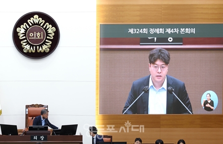 ▲김동욱 시의원이 제324회 정례회 제4차 본회의에서 질의를 하고 있다.