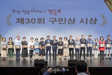 ▲2023년, 총 9개 부분 구민상 수상자들이 최호권 영등포구청장(사진 왼쪽에서 아홉 번째)과 기념사진을 찍고 있다. Ⓒ영등포시대