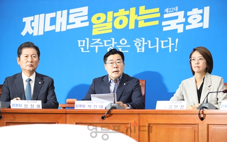 ▲박찬대 원내대표(가운데)가 7월 3일 국회에서 열린 최고위원회의 모두 발언에서 2일 파행된 대정부질문과 관련해 “국민의힘이 말도 안 되는 것을 꼬투리 잡아 파행시키는 이유가 해병대원 특검법 막기 위한 속셈을 초등학생도 안다”라고 주장하고 있다. Ⓒ영등포시대 