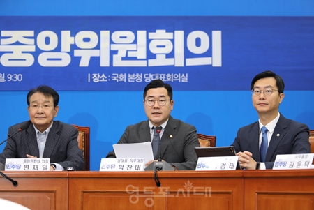 ▲박찬대 원내대표(가운데)가 7월 8일 국회에서 열린 중앙위원회 모두 발언에서 ““오늘 중앙위원회의에서는 당헌 제25조 제5항 및 제67조 제5항에 대한 특례 규칙 신설을 의결하고자 한다”라고 밝히고 있다. Ⓒ영등포시대