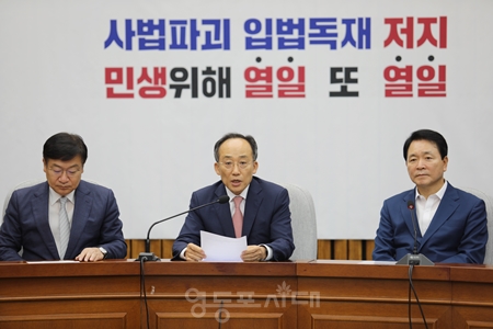 추경호 원내대표(가운데)가 7월 9일 국회에서 열린 원내대책회의 모두 발언에서 채 해병 사건 수사 결과 발표에 대해 “이제 공수처의 시간이다”라며 “공수처가 조속히 수사 결과를 발표하면 이 사건의 진상을 종합적으로 판단할 수 있을 것이다”라고 밝히고 있다. Ⓒ영등포시대