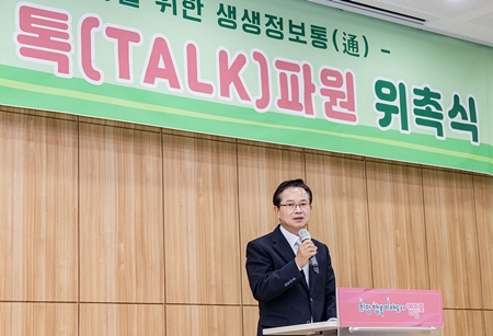 ▲최호권 영등포구청장이 ‘우리 동네 톡(Talk)파원’ 위촉식에서 인사말을 하고 있다./이미지=영등포구 제공