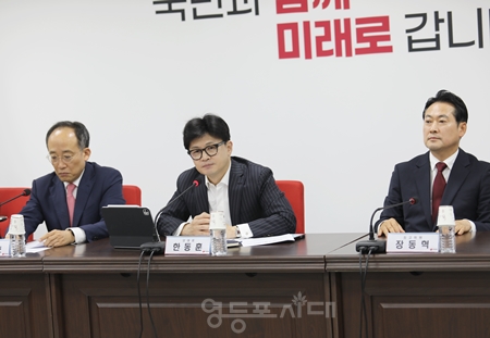 ▲한동훈 대표(가운데)가 8월 5일 여의도 당사에서 개최한 최고위원회 모두 발언에서 “당이 중심돼 물가안정 살피겠다”라고 밝히고 있다.Ⓒ영등포시대