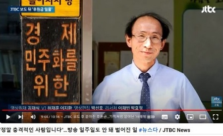 ▲송태경 민생연대 사무처장/ 이미지=송태경 민생연대 페이스북 갈무리(JTBC 영상 캡처)