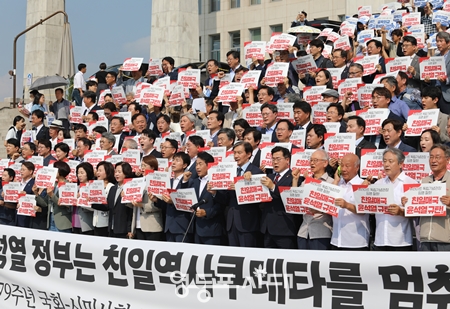 ▲8월 14일 국회 본청 계단에서 열린 광복 79주년 8.15 국회-시민사회 1000인 선언, 규탄대회 Ⓒ영등포시대 