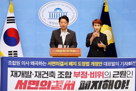 ▲김영호 국회의원이 8월 14일 국회 소통관에서 기자회견을 열고 8월 8일 정부가 발표한 일명 8·8부동산 공급 대책에 대해 “하나만 알고 둘은 모르는 정부의 대책이다”라며 우려를 표명하고 있다. Ⓒ영등포시대 