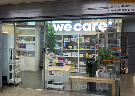 ▲역삼역 약국/이미지=서울교통공사 제공