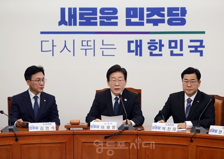 ▲이재명 대표(가운데)가 19일 국회에서 열린 최고위원회의 모두 발언에서 “한동훈 대표와 이른 시일 내에 만나서 민생 문제, 정국 현안에 대해서 허심탄회한 논의 되기를 기대한다”라고 밝히고 있다. Ⓒ영등포시대