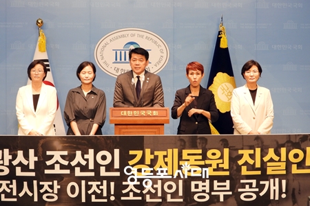 ▲정혜경 진보당, 이해민, 김준형 조국혁신당, 임미애 민주당 의원(왼쪽부터)이 기자회견을 열고 “일본 당국은 자신들의 잘못을 은폐하고, 강제 동원 피해자들의 고통을 외면하고 있다”라고 일갈하고 있다. Ⓒ영등포시대