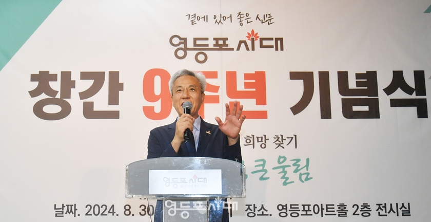 ▲박강열 대표가 인사말을 하고 있다. Ⓒ영등포시대