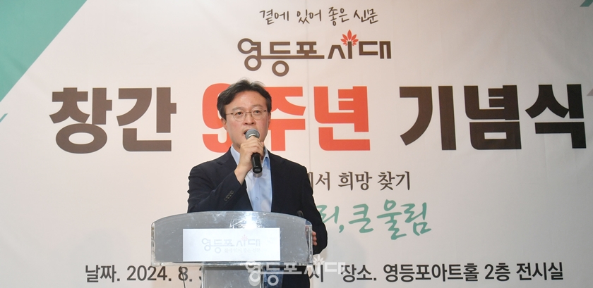 ▲채현일 국회의원이 축사하고 있다.Ⓒ영등포시대