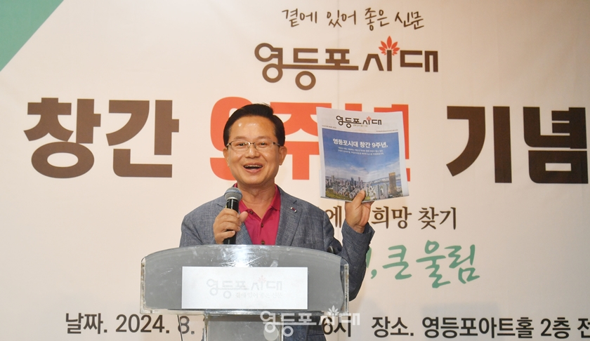 ▲최호권 구청장이 영등포시대 창간 9주년 특집호를 들어 보이고 있다. Ⓒ영등포시대