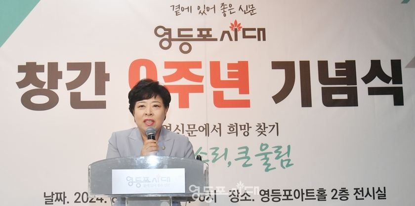 ▲정선희 의장이 축사하고 있다. Ⓒ영등포시대