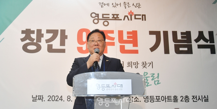 ▲서천열 영등포시대 회장이 인사말을 하고 있다. Ⓒ영등포시대