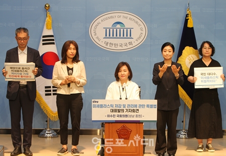 ▲이수진 국회의원이 9월 5일 국회 소통관에서 기자회견을 열고 “‘미세플라스틱 저감 및 관리에 관한 특별법안’(아래 미세플라스틱특별법)을 대표발의 했다”라고 밝히고 있다. Ⓒ영등포시대