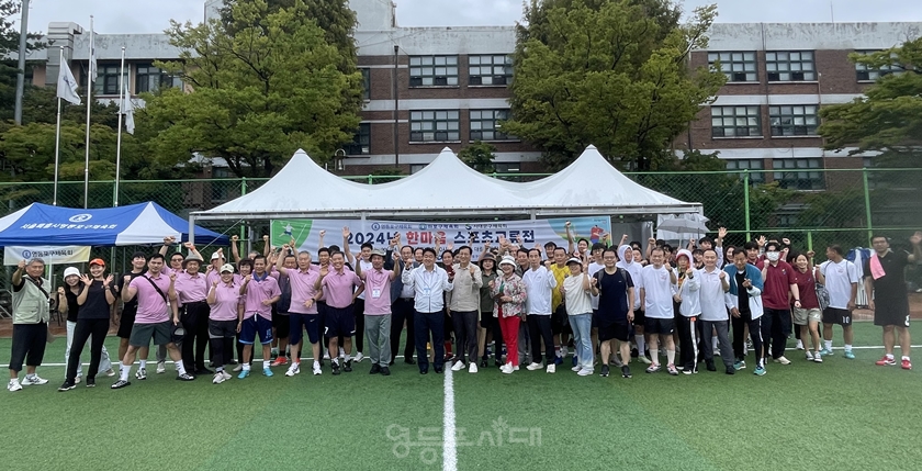 ▲ 2024 영등포구 체육회 한마음 스포츠 교류전에 참여한 마포구, 서대문구 체육회 관계자들이 기념사진을 찍고 있다/이미지=영등포구 체육회 제공