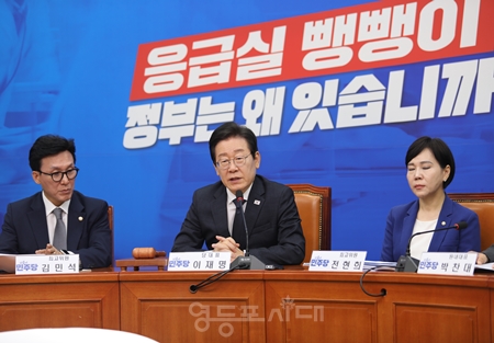 ▲이재명 대표(가운데)가 9월 11일 국회에서 열린 최고위원회의 모두 발언에서 추석 물가, 의료 대란 등을 언급한 후 “정부와 용산에 더욱 각성을 촉구한다”라며 “정말 각성해야 한다”라고 밝히고 있다. Ⓒ영등포시대