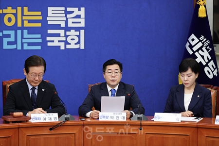 박찬대 원내대표(가운데)가 윤석열 대통령을 향해 “그 어떤 말로 포장을 해도 특검 거부의 본질은 수사 방해다”라고 일축하고 “언제까지 특검을 거부하면서 수사를 방해할 생각인가?”라고 반문하고 있다. Ⓒ영등포시대