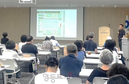 ▲2024년 상반기에 서울대학교에서 진행한 ‘영등포  지식人’ (정원의 미학, 공원의 사회학) 강의 모습/이미지=영등포구 제공