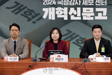 ▲허은아 대표(가운데)가 10일 국회에서 열린 최고위원회의 모두 발언에서 “국민과 투자자들을 억압하는 시대착오적 금투세는 지금 당장 폐지해야 한다”라고 밝히고 있다. Ⓒ영등포시대 