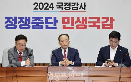 ▲추경호 원내대표(가운데)가 10월 16일 국회에서 열린 국정감사 대책회의 모두 발언에서 “북한의 도발과 기만전술로부터 대한민국을 지켜내는 유일한 방법은 평화를 지킬 수 있는 압도적인 힘과 결연한 의지뿐이다”라고 강조했다. Ⓒ영등포시대 