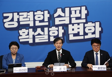 ▲조국혁신당 조국 대표(가운데)가 10월 28일 국회에서 당대표 취임 백일을 맞아 기자회견을 열고 윤석열 정부를 “김건희-윤석열 공동 정권”으로 표현하며 “윤석열-김건희 공동 정권 종식 이후를 준비하겠다”라고 강조하고 있다. Ⓒ영등포시대