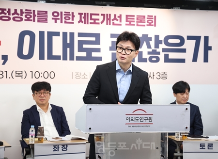 ▲한동훈 국민의힘 대표가 10월 31일 여의도연구원이 국민의힘 당사에서 주최한 ‘여론조사 정상화를 위한 제도개선 토론회’ 여론조사, 이대로 괜찮은가‘에 참석해 “대단히 시의적절한 주제다”라고 인사말을 하고 있다. Ⓒ영등포시대