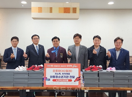 ▲국제로타리3640지구 8지역 관계자들이 10월 31일, 영등포구사회복지협의회에 아이들 운동화 40컬레를 전달한 후 기념사진을 찍고 있다./이미지=영등포구 사회복지협의회 제공