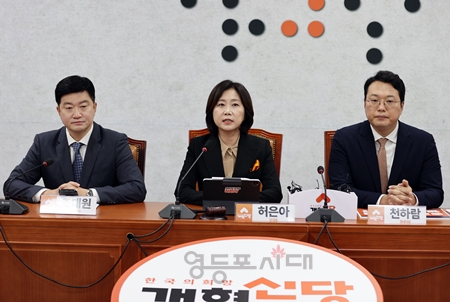 ▲허은아 대표(가운데)가 11월 4일 최고위원회의 모두 발언에서 시정연설에 윤석열 대통령 대신 한덕수 국무총리가 나서는 것에 대해 “대통령 포기 선언이다”라고 강하게 비판하고 있다. Ⓒ영등포시대 