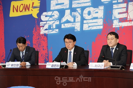 ▲황운하 원내대표(가운데)가 11월 5일 국회에서 열린 의원총회 모두 발언에서 “대통령이 탄핵당하고, 여당이 망한다면 그 첫 번째 이유는 국민 무시일 것이다”라고 주장하고 있다. Ⓒ영등포시대 