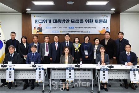 ▲박성연 시의원(가운데)이 11월 27일 서울시의회 제2대회의실에서 채널A와 함께 ‘인구위기 대응방안 모색을 위한 토론회’를 개최했다./이미지=서울시의회
