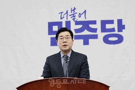 ▲박찬대 원내대표가 12월 2일 국회에서 열린 의원총회 모두 발언에서 “대통령실, 검찰 등 권력기관의 쌈짓돈은 늘리고, 민생사업 예산은 24조 원이나 삭감한 특권 유지 예산안이었다”라고 밝히고 있다.Ⓒ영등포시